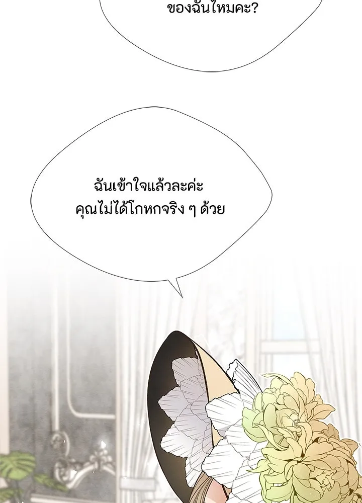 องค์ชายผู้อื้อฉาว ตอนที่ 6 รูปที่ 76