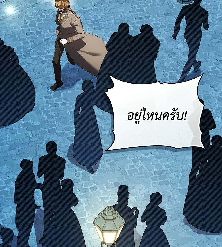 เล่ห์รักชนชั้นสูง ตอนที่ 77 รูปที่ 2