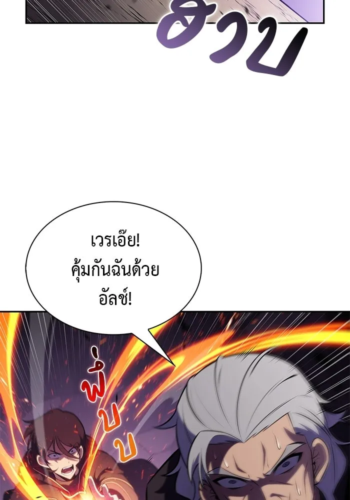 ลูกชายคนเล็กของดยุกคือมือสังหาร ตอนที่ 111 รูปที่ 143