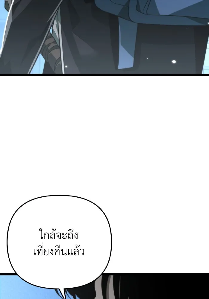 การแข่งขันของผู้เกิดใหม่ ตอนที่ 12 รูปที่ 136