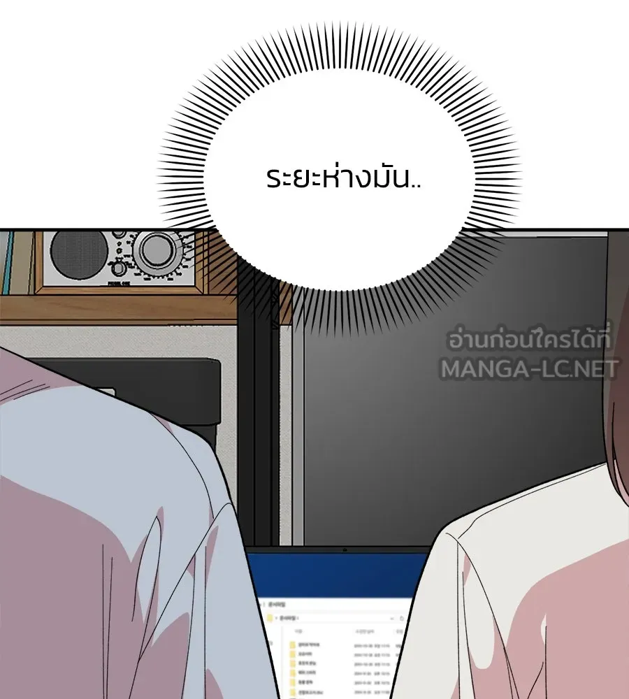 เพื่อนกันมันส์เกิน ตอนที่ 7 รูปที่ 111