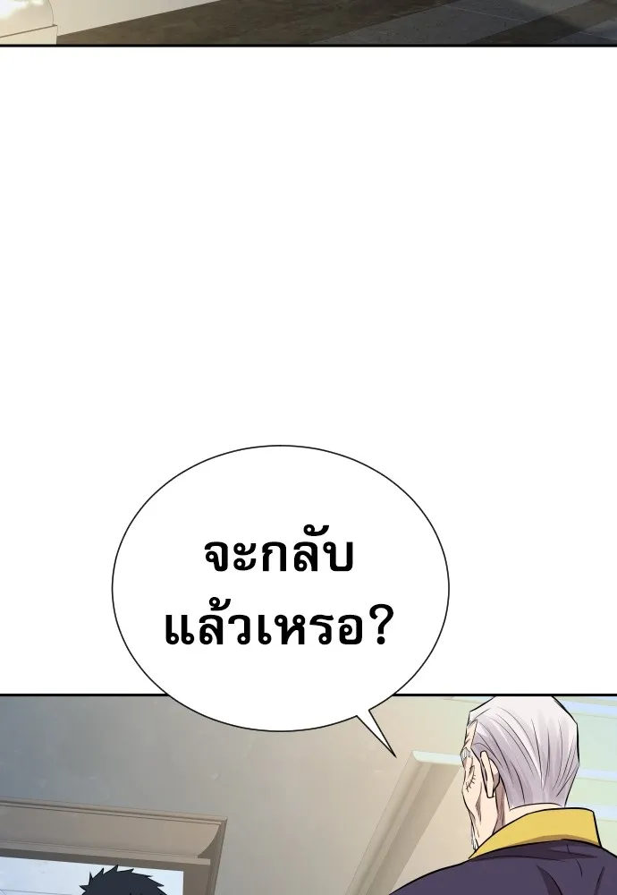 หลานอัจฉริยะของราชาเงินกู้ ตอนที่ 9 รูปที่ 106