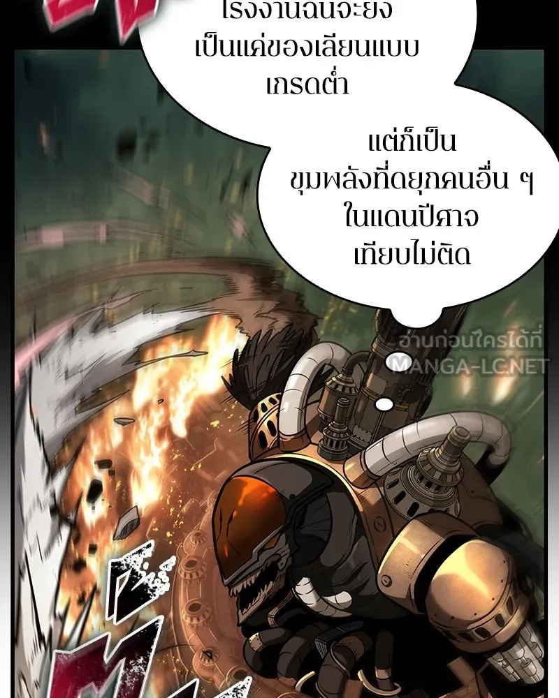 Omniscient Reader อ่านชะตาวันสิ้นโลก ตอนที่ 41 นักปฏิวัติตัวจริง (4) รูปที่ 87