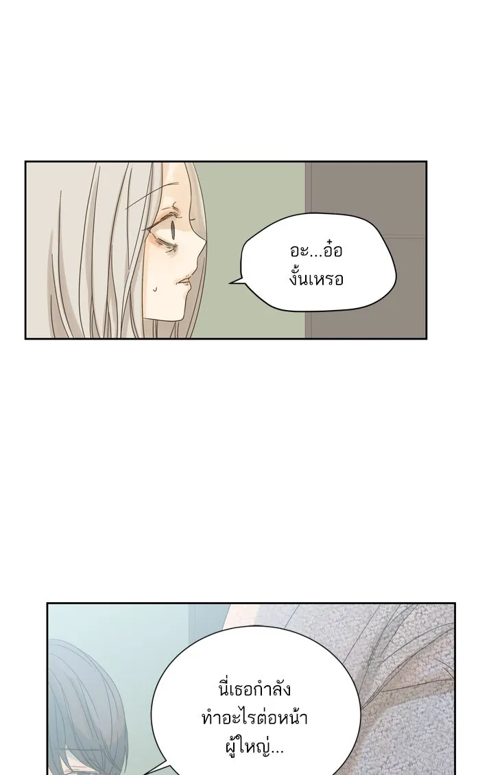 ฉันมันร้าย หรือเพราะโลกไม่น่ารัก ตอนที่ 55 รูปที่ 35