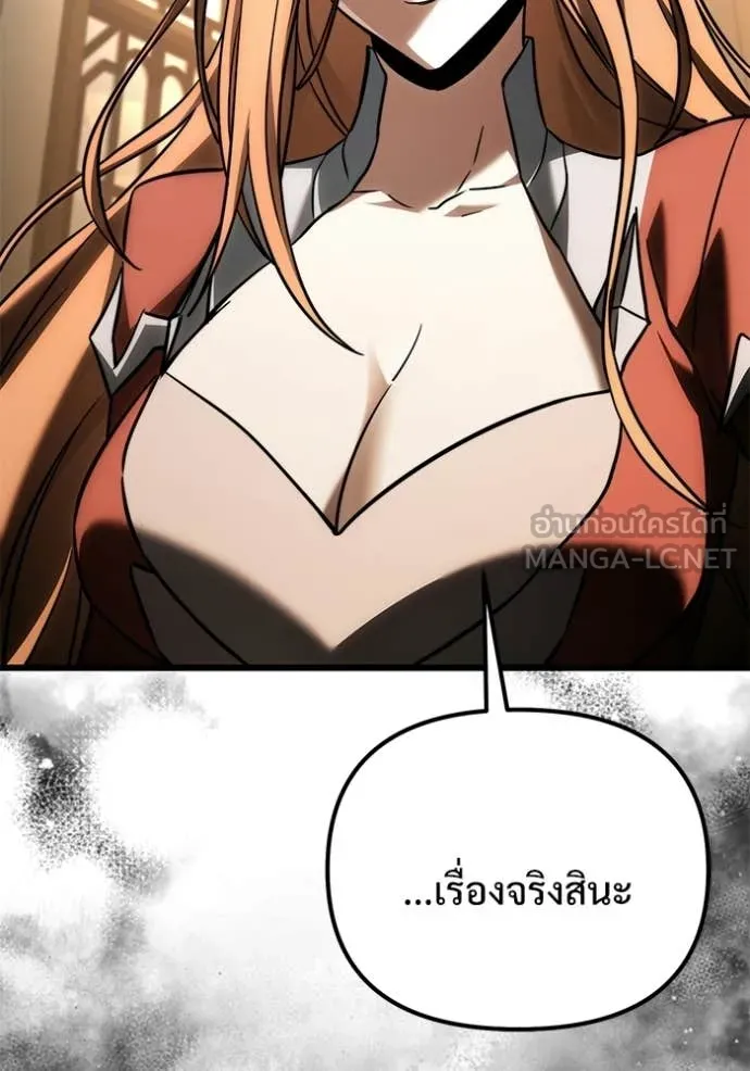 อัศวินดำล่าท้าเวลา ตอนที่ 129 รูปที่ 58