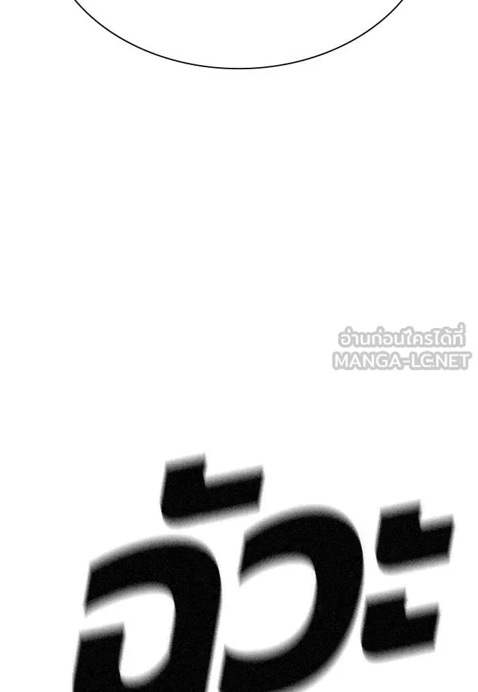 Jungle Juice ตอนที่ 183 รูปที่ 208