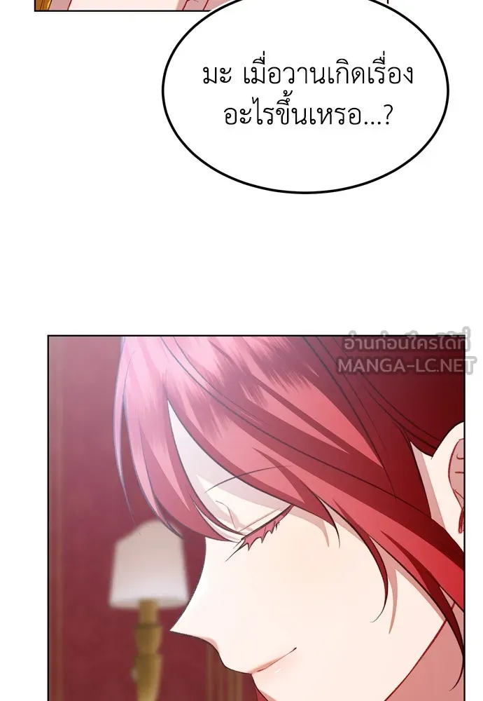 บุปผาลบคมดาบ ตอนที่ 21 รูปที่ 83