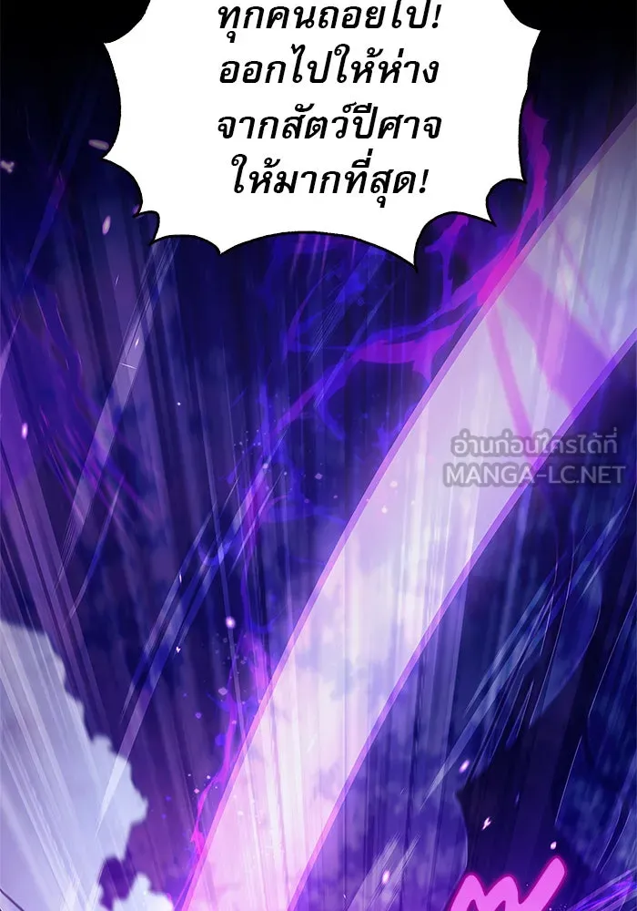 ผมไม่ได้เก่งอย่างที่คิด ตอนที่ 67 รูปที่ 54