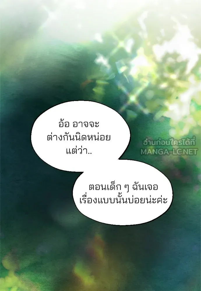 สวยเองนักเลงพอ ตอนที่ 61 รูปที่ 12