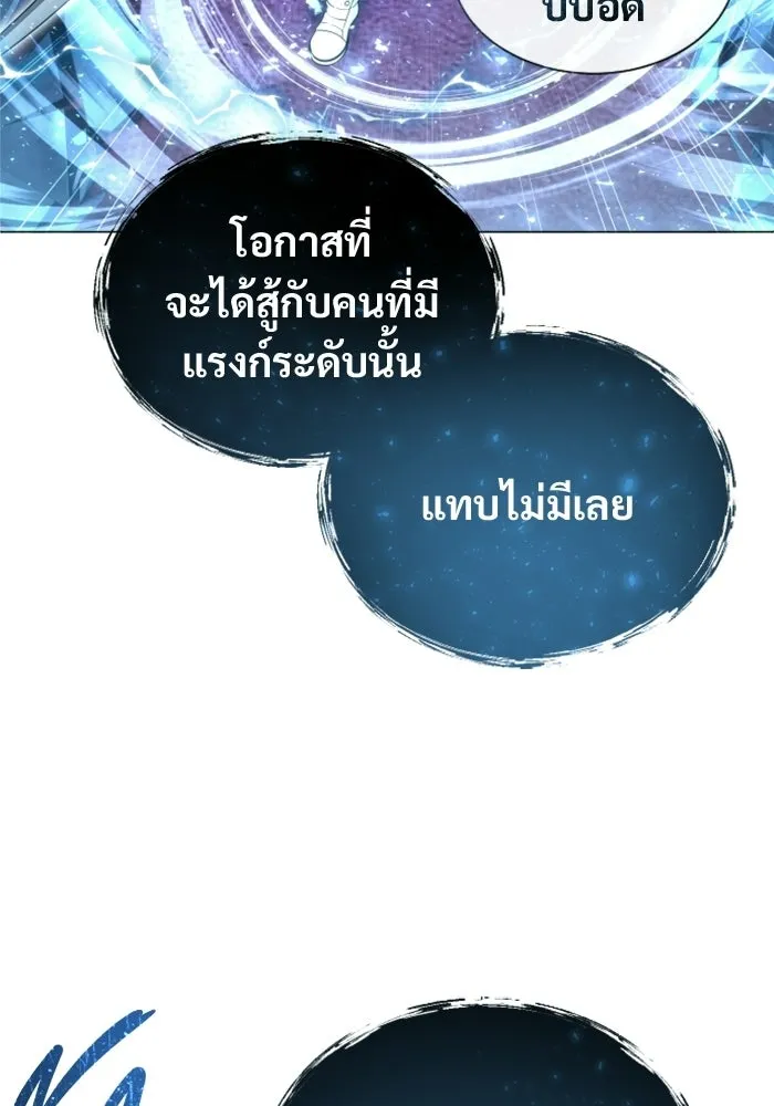 อูเร็ค มาซิโน่ ตอนที่ 33 อย่ามาขวาง รูปที่ 62