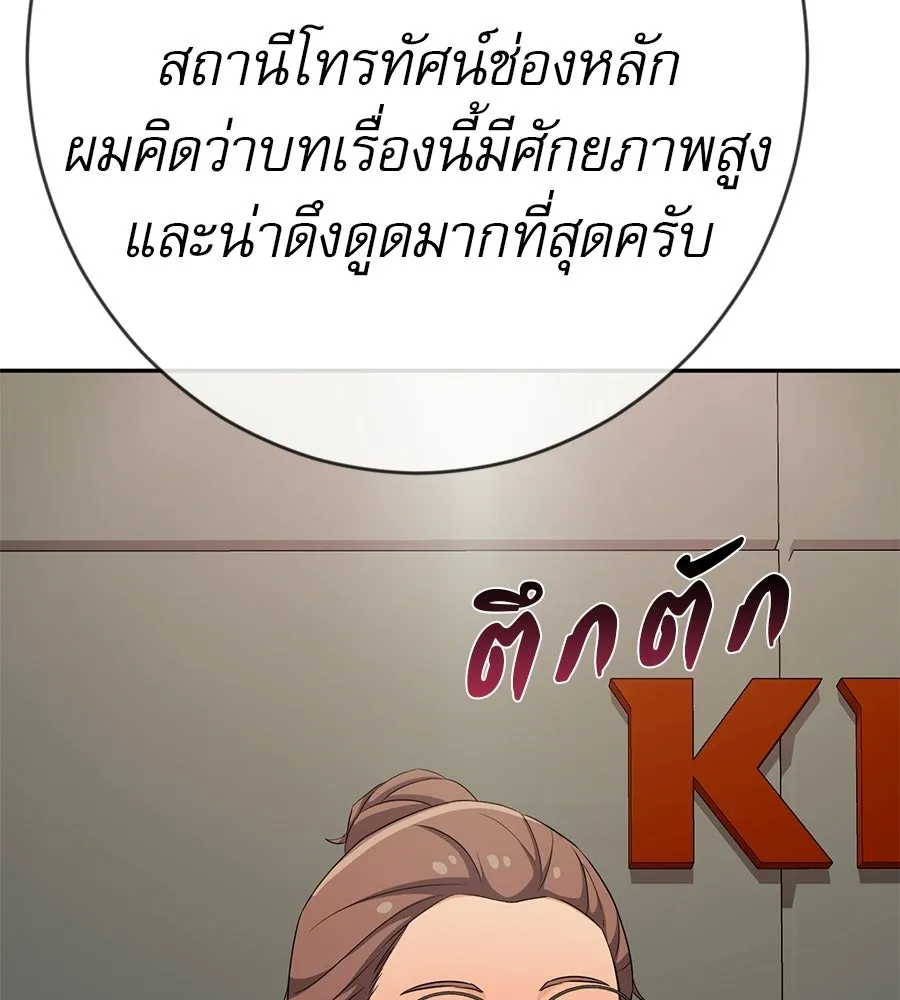 คอลเซ็นเตอร์เปลี่ยนชีวิต ตอนที่ 56 28 สัปดาห์ ดอกไม้ที่เบ่งบานในว รูปที่ 182