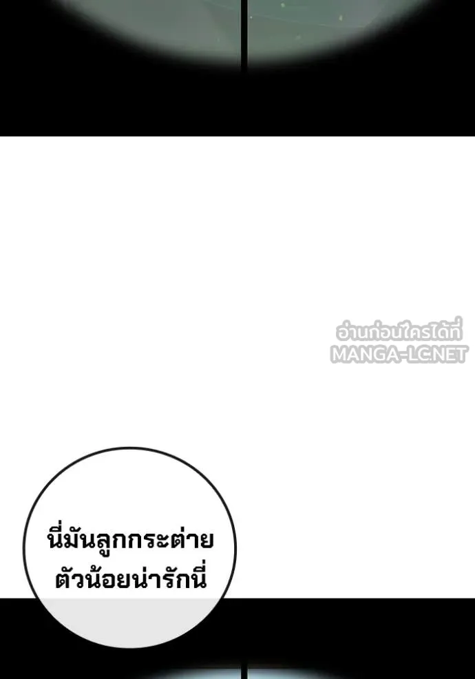 เยาวชนคนคุก ตอนที่ 58 รูปที่ 219