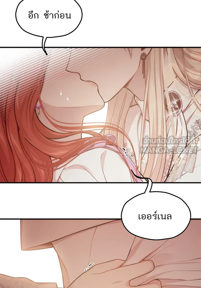 ห้องนอนลับของเจ้าหญิงต้องสาป ตอนที่ 117 คำสารภาพของบาทหลวงผู้สูงส่งแล รูปที่ 168