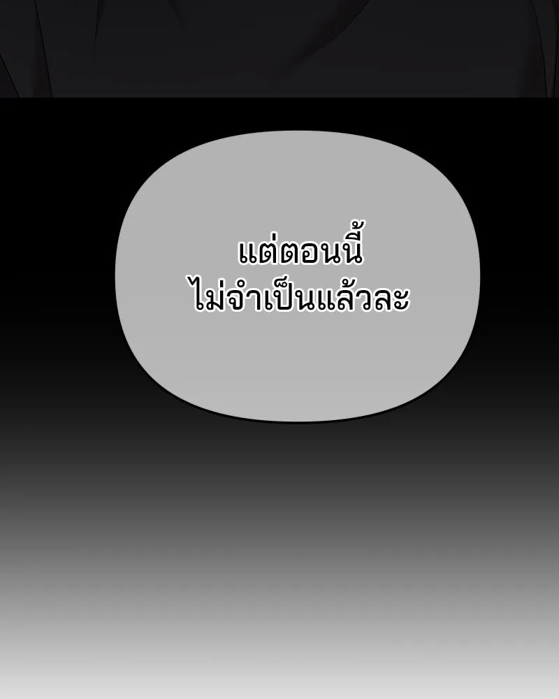 จ้า แม่คนสวย ตอนที่ 38 รูปที่ 47