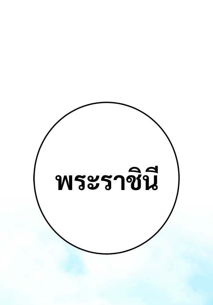 ราชินีนักบู๊ ตอนที่ 89 รูปที่ 134