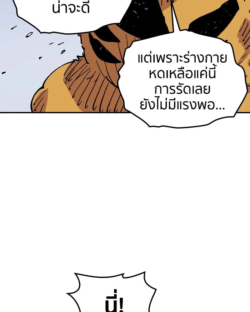 เคลวาเทส อสูรจอมราชัน ตอนที่ 73 ความร่วมมือที่คาดไม่ถึง (2) รูปที่ 22
