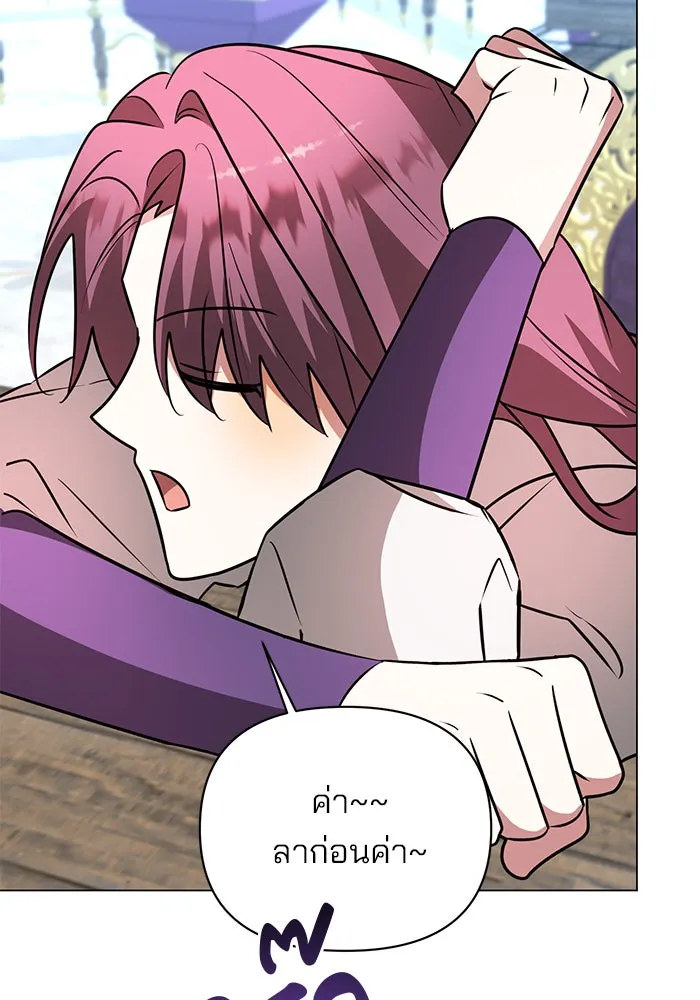 อะคาเดมีนี้เห็นทีจะเจ๊ง ตอนที่ 61 รูปที่ 23