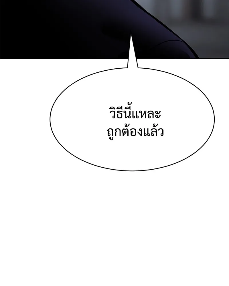 แบคXX ตอนที่ 61 รูปที่ 226