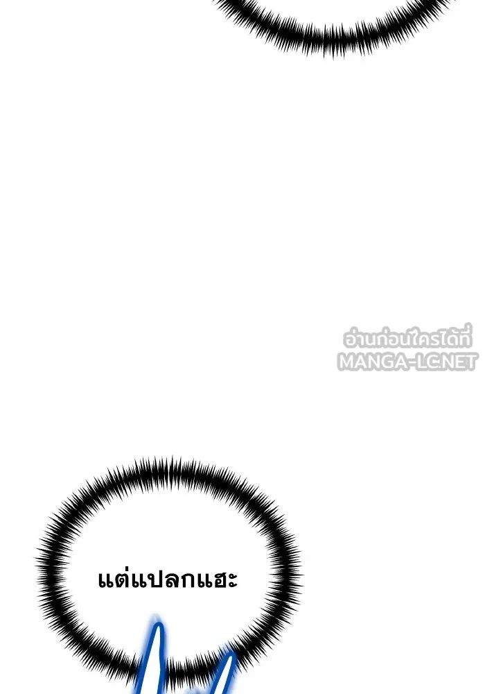 การแข่งขันของผู้เกิดใหม่ ตอนที่ 86 รูปที่ 54