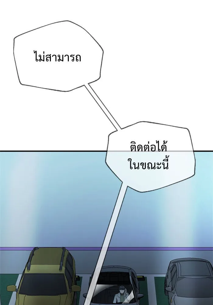 ช่วยเปลี่ยนฉันที ตอนที่ 69. ยอมินซอ 19 รูปที่ 7