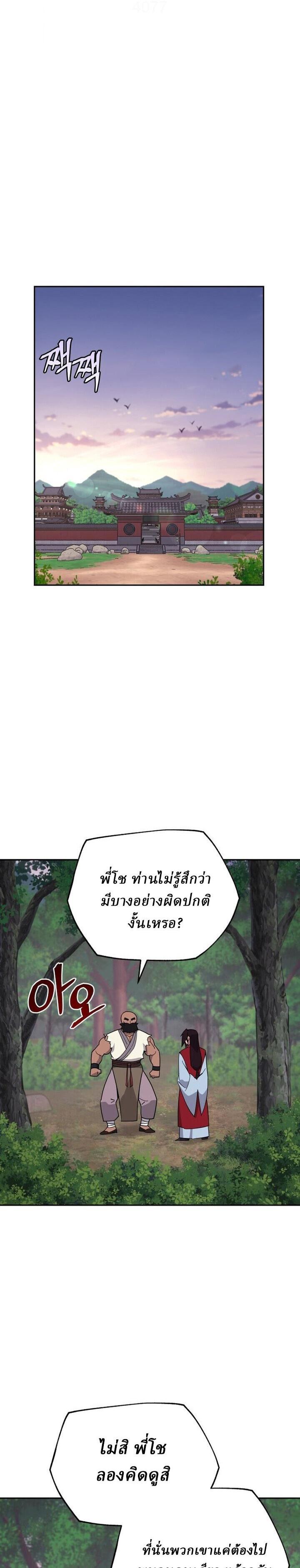 Manga-lc-com อ่านมังงะ อ่านการ์ตูน ออนไลน์ ฟรี Murim’s Youngest Miracle Demon Doctor ตอนที่ 1 2 3 4 5 6 7 8 9 10 11 12 13 14 ฟรี ไม่มีโฆษณา Manga-lc - อ่าน มังงะ อ่าน การ์ตูน ออนไลน์ อ่านมังงะ ฟรี