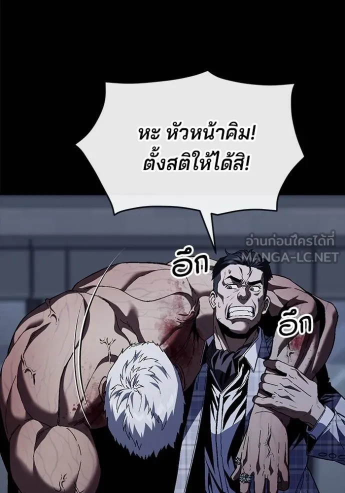 สนิมเชือดเลือดสาด ตอนที่ 32 รูปที่ 114