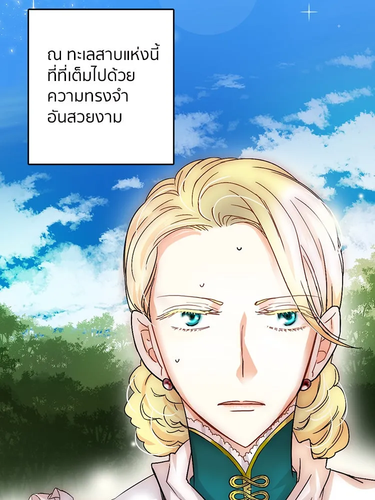 Bring the Love ตอนที่ prologue รูปที่ 26