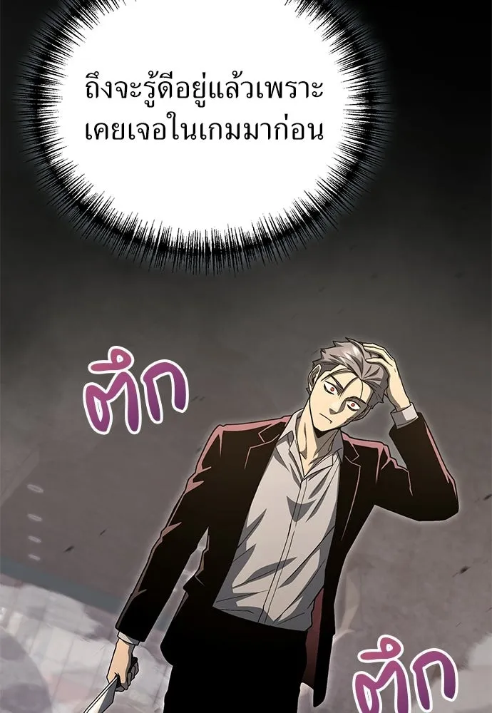 ผู้เชี่ยวชาญวันสิ้นโลก ตอนที่ 34 รูปที่ 14