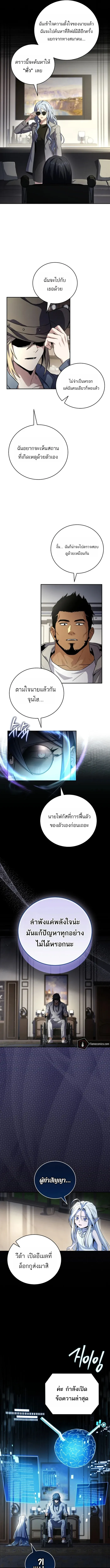 Return of the Frozen Player ตอนที่ ตอนที่ 186 รูปที่ 17