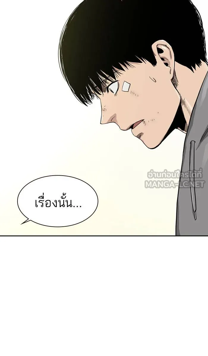 To not die ตอนที่ 37 รูปที่ 24