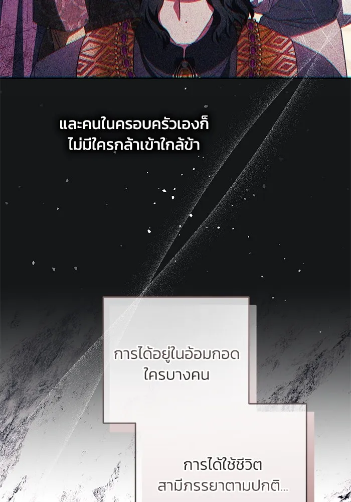 ย้อนเวลาพลิกชะตาทายาท ตอนที่ 19 รูปที่ 47