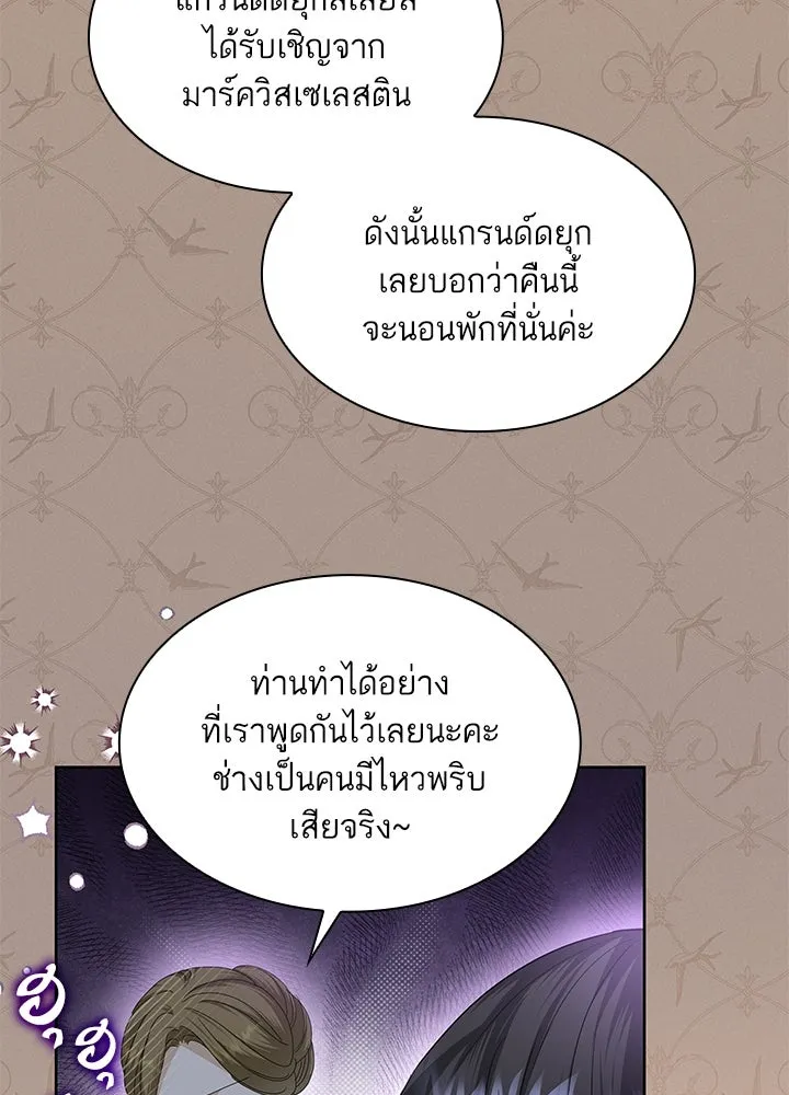 อดีตภรรยาของพระเอกหนุ่มจอมคลั่งรัก ตอนที่ 31 รูปที่ 11