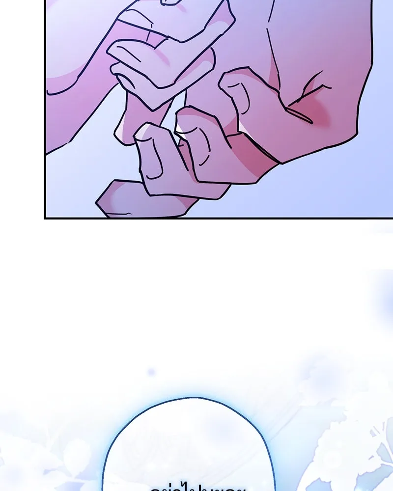 อนาคตพบรัก ตอนที่ 39 รูปที่ 49