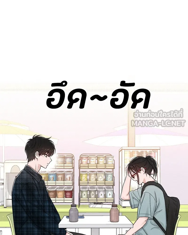 เป็นวัยรุ่นมันเหนื่อย ตอนที่ 65 รูปที่ 90