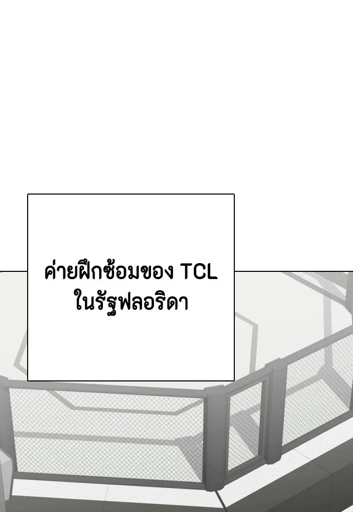 หมาหัวเน่าเก๋าเกินไป ตอนที่ 173 รูปที่ 35