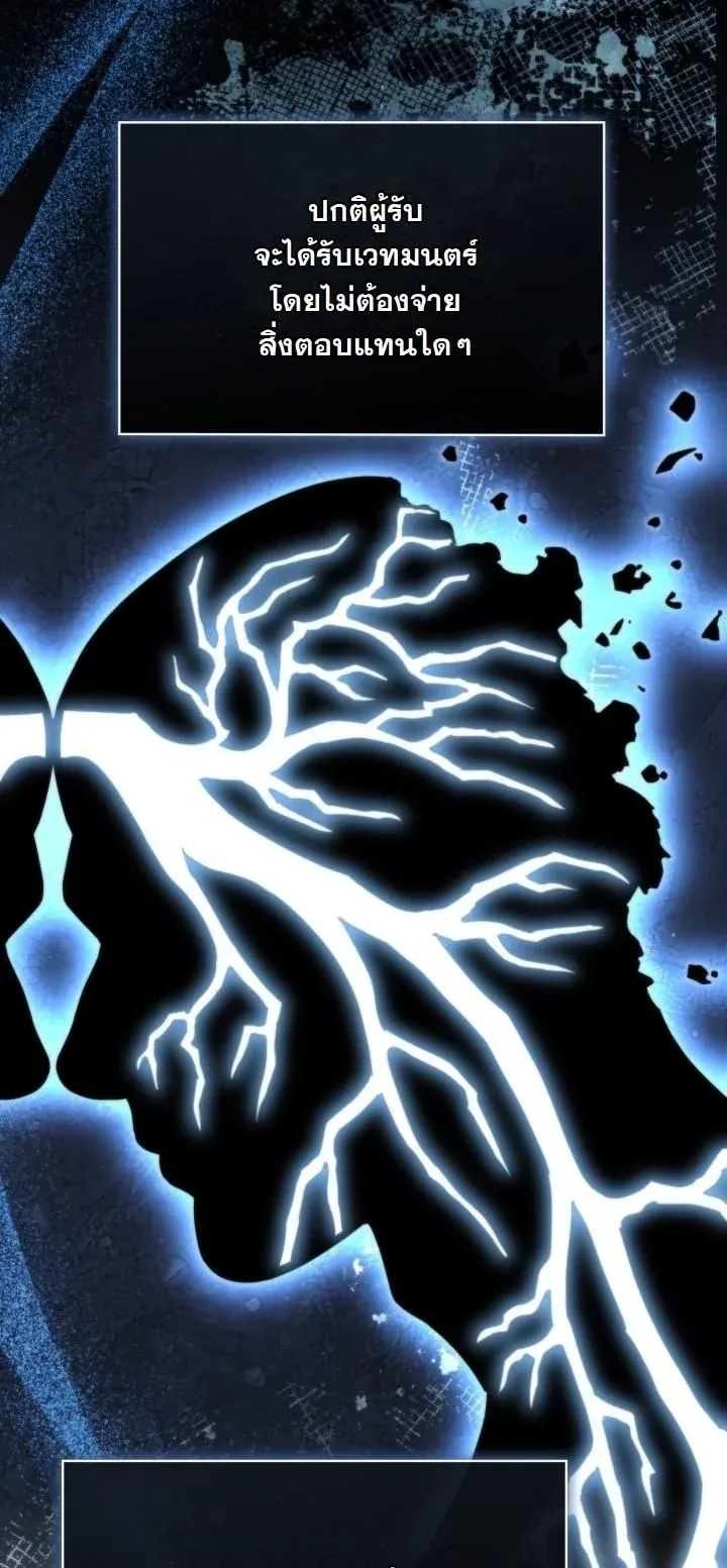 Kidnapped Dragons ด_ลล_บฉบ_บล_กพาต_วม_งกร ตอนที่ ตอนที่ 10 รูปที่ 50