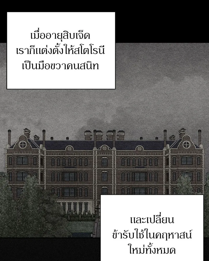 โอ้ ศัตรูที่รัก ตอนที่ 3 รูปที่ 139