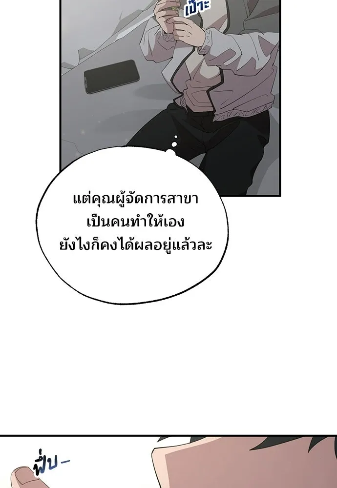 ร้านสะดวกซื้อต่างโลก ตอนที่ 8 รูปที่ 94