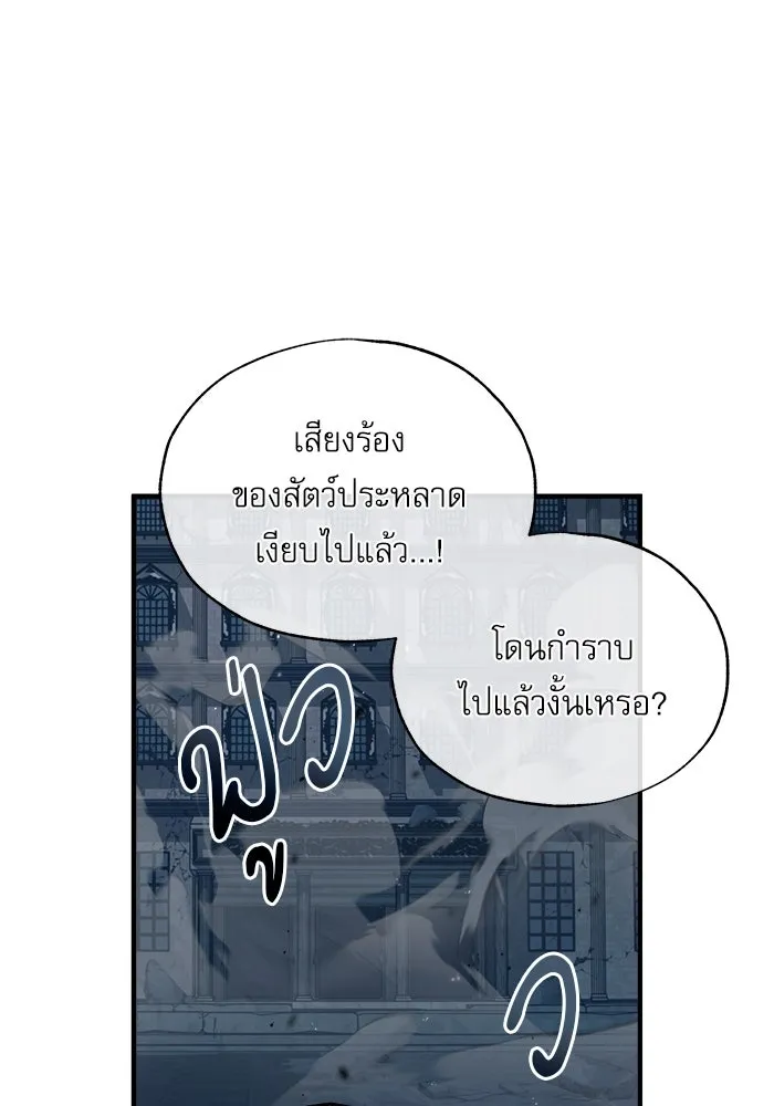 ศาสตราจารย์จำเป็นแห่งอะคาเดมี ตอนที่ 53 รูปที่ 44