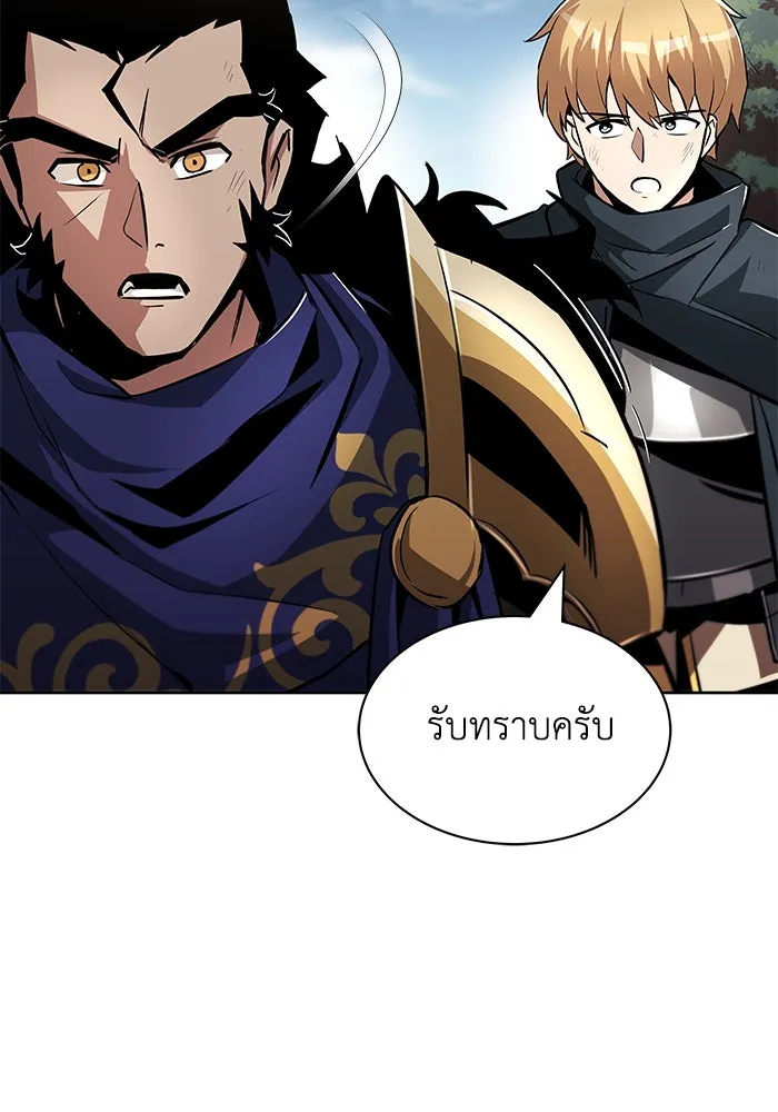 ชีวิตพลิกผันของลอร์ดผู้เกียจคร้าน ตอนที่ 36 การแข่งขันรอบเดียว รูปที่ 20