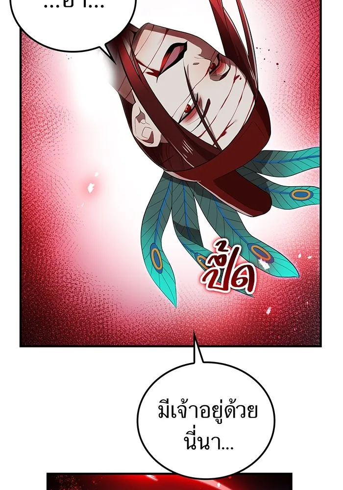 ฮันเตอร์สกิลโกง ตอนที่ 17 ตัวคนเดียว รูปที่ 67