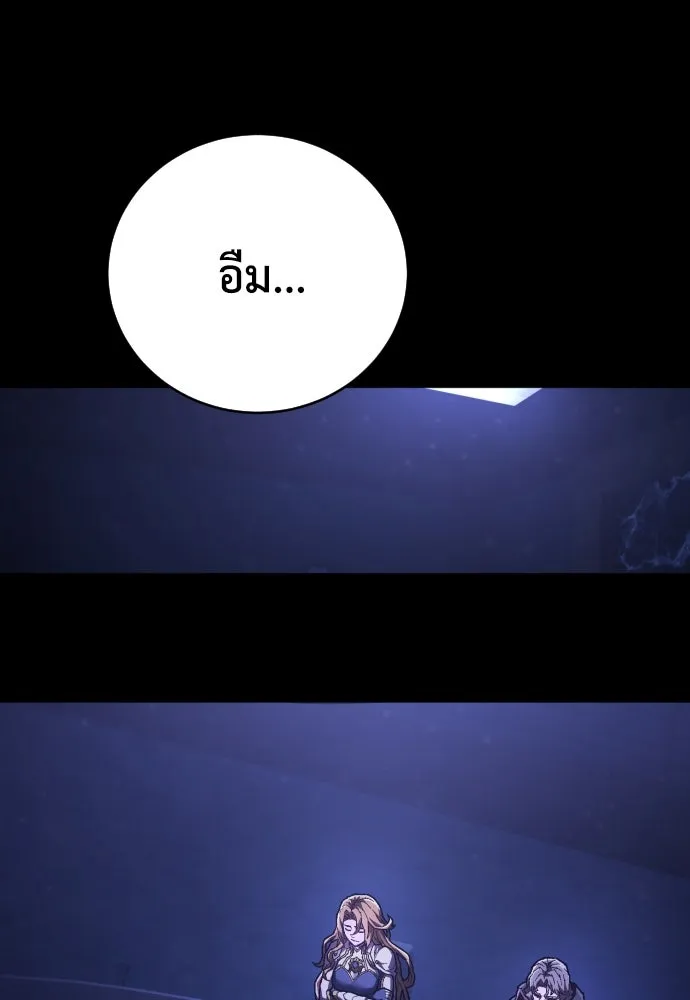 เพชฌฆาตลงทัณฑ์ ตอนที่ 30 รูปที่ 83