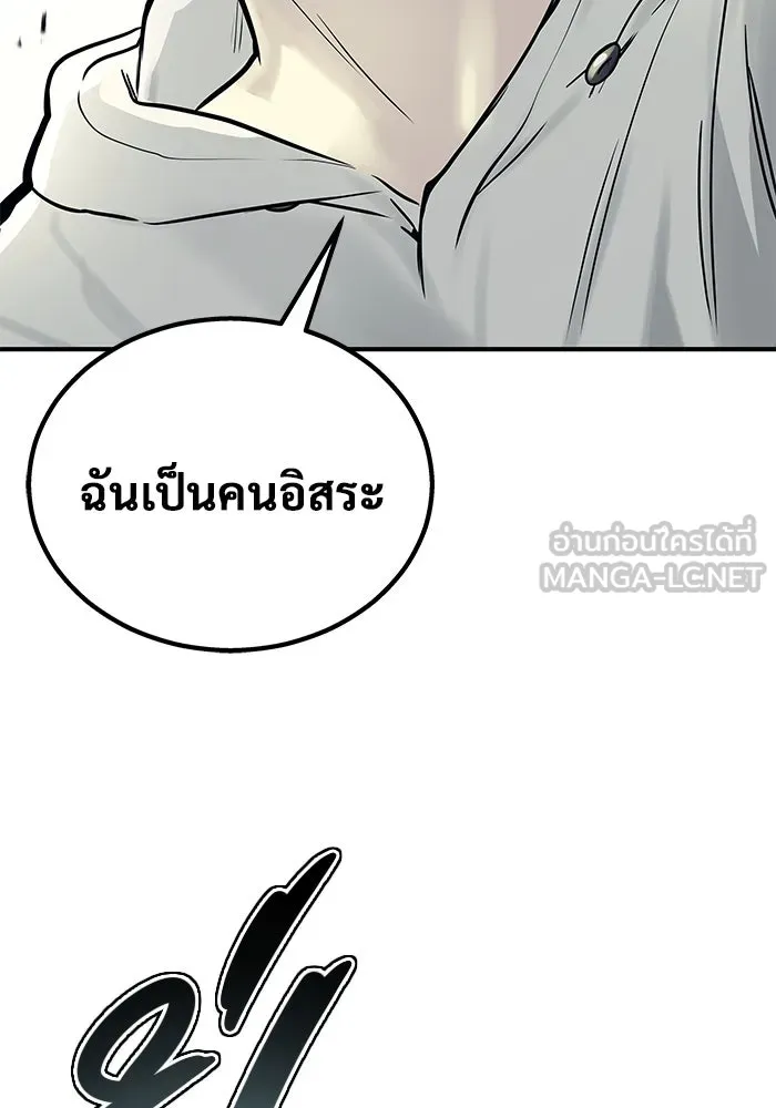 อูเร็ค มาซิโน่ ตอนที่ 1 ชั้นของการทดสอบ รูปที่ 231