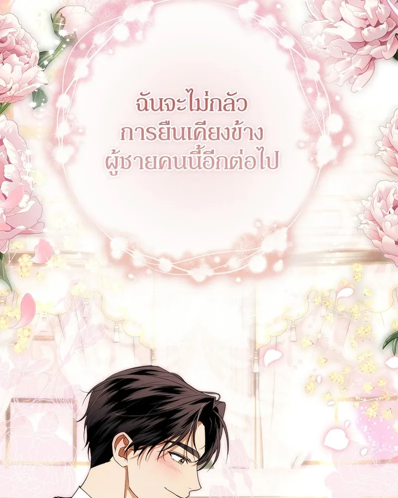 ดัชเชสเชลย ตอนที่ 45 รูปที่ 101