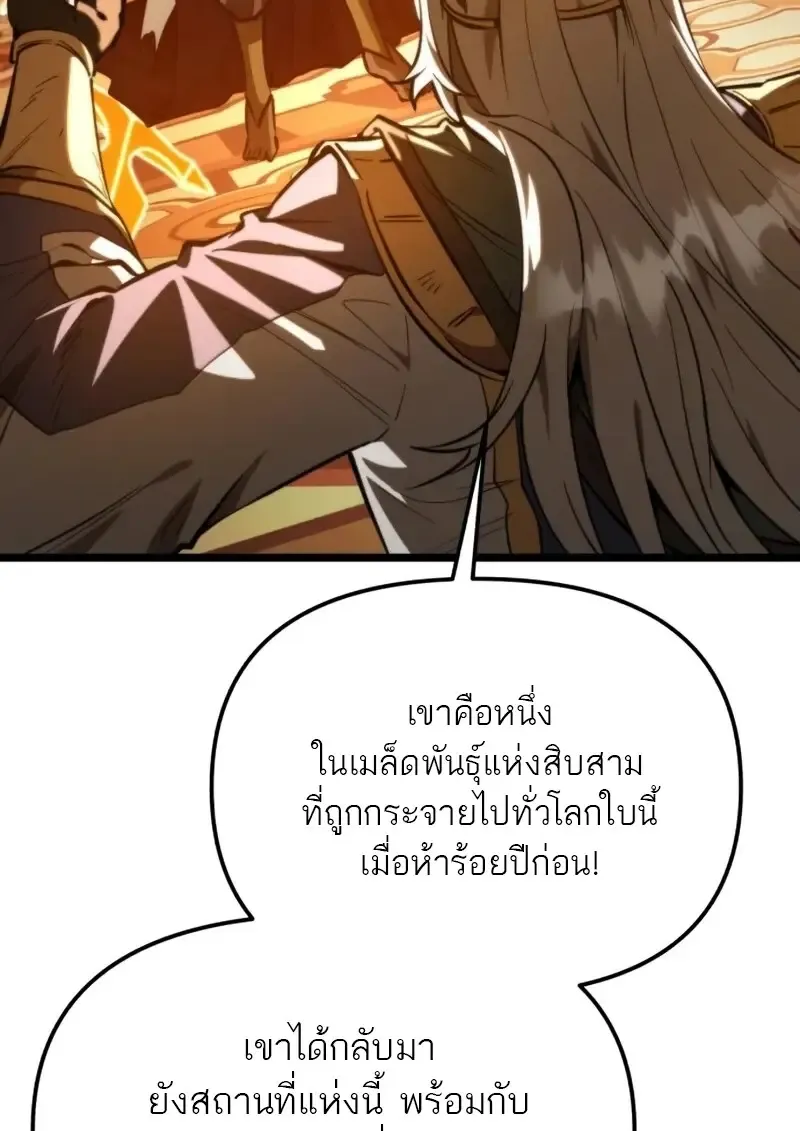 Reincarnator ผ_หวนค_น ตอนที่ ตอนที่ 112 รูปที่ 120