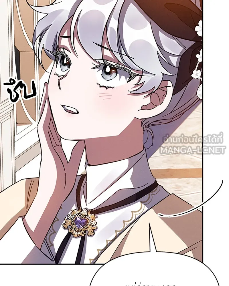 โอ้ ศัตรูที่รัก ตอนที่ 27 รูปที่ 123