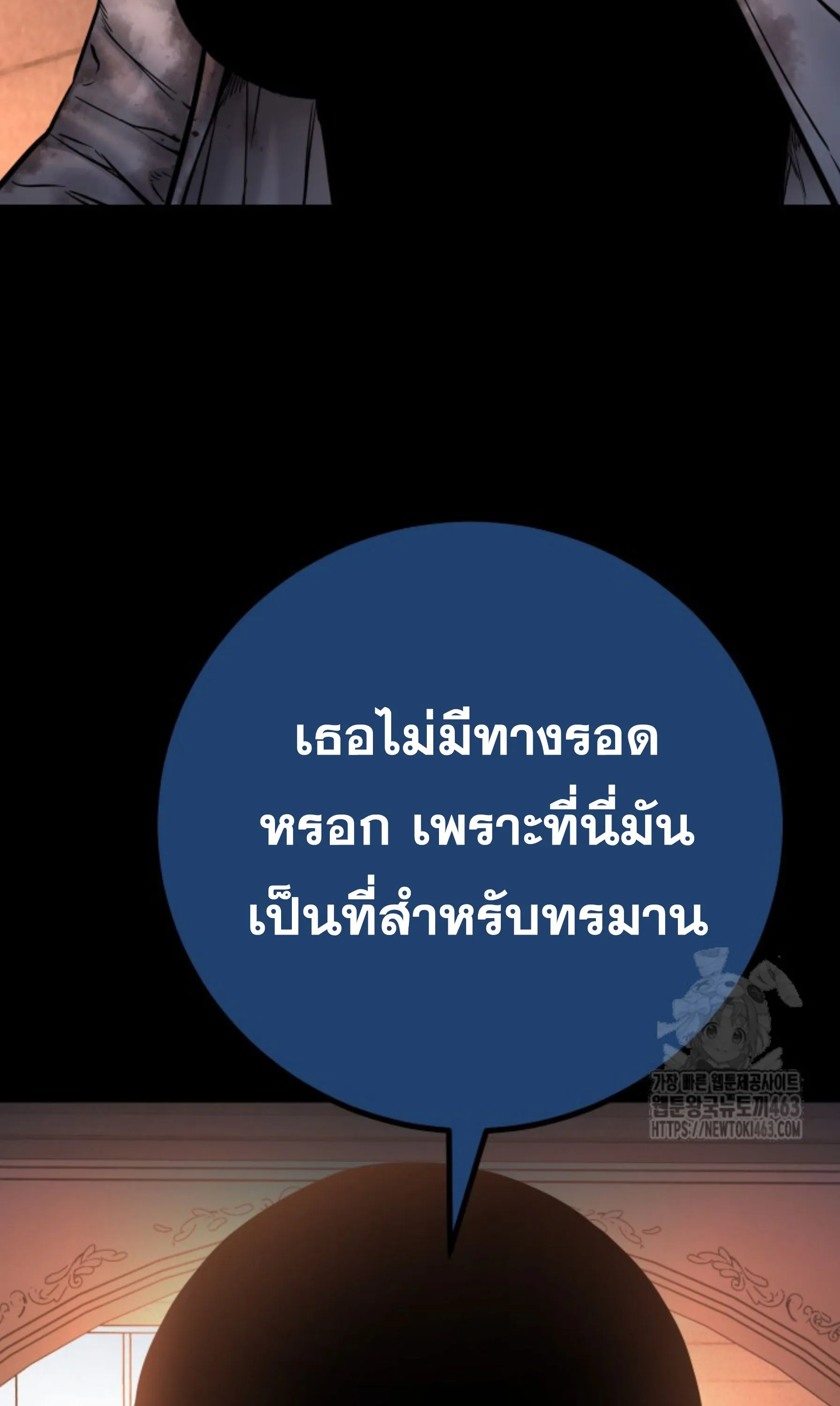 Blade of Retribution ดาบแห_งการลงท_ณฑ_ ตอนที่ ตอนที่ 44 รูปที่ 98