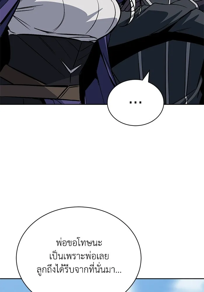 ชีวิตพลิกผันของลอร์ดผู้เกียจคร้าน ตอนที่ 128 คนที่อยากเป็น รูปที่ 11