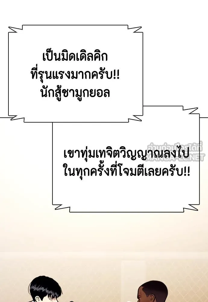 หมาหัวเน่า ตอนที่ 129 รูปที่ 105