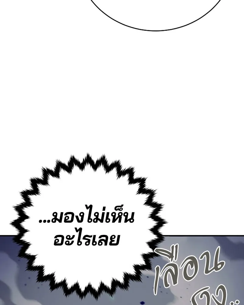 Player ตอนที่ 61 รูปที่ 13